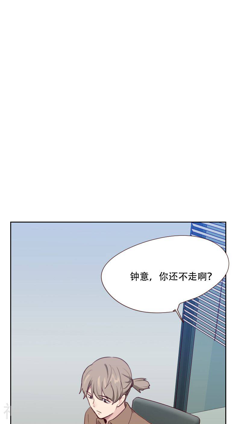 初恋男友是boss韩漫全集-第75话 窃听无删减无遮挡章节图片 